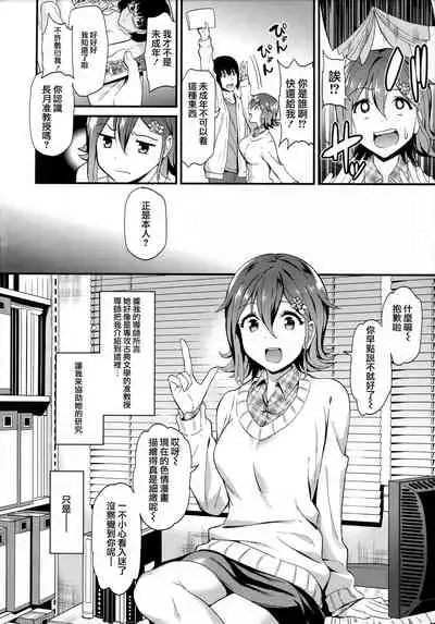 Himitsu no Kichi Yoi