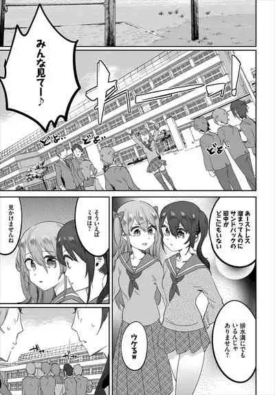 [Akuma] Saimin Daikou Gyousha ~Anata no Urami Harashimasu~ Ch. 1