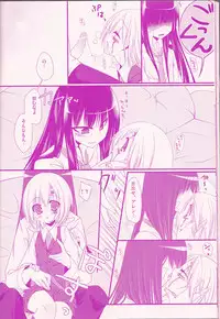 (Snow Garden) [Strawberry and Tea (Sagami Rin)] Il cambiodi lavoro dell'esorcista (D.Gray-man)