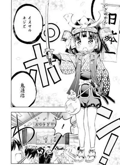 Dengeki Moeoh 2019-12