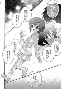 (Shota Scratch SP3) [88scones (Sakaki Tsui)] Shounen Hisho Report