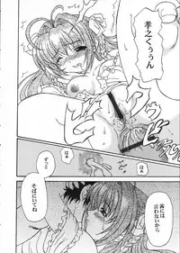 [Doku pepper (Shiina Kazuki)] Rainy Blue (Kimi ga Nozomu Eien)