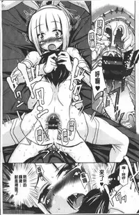 [Narusawa Kei] Houkago no Sangatsu Usagi-tachi [Chinese]