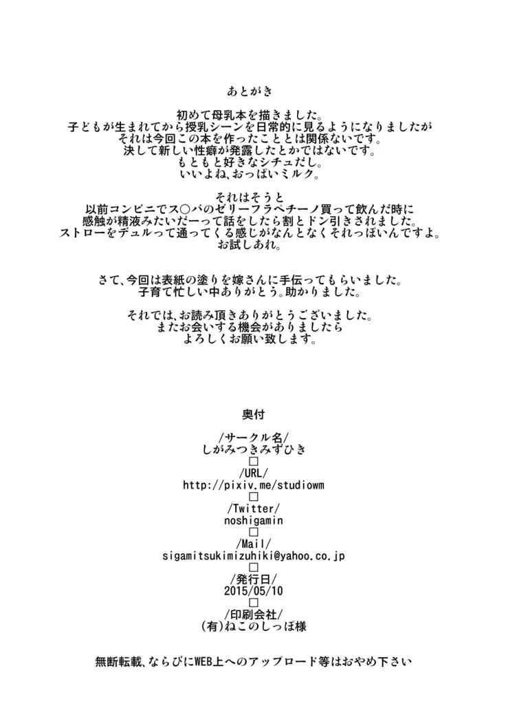 Remilia Scarlet no Hatsujouki /搾