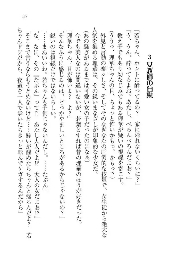 トリプル押しかけ許嫁