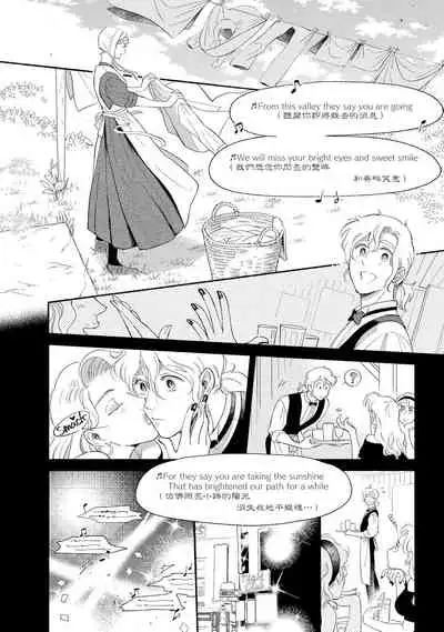 [Azuma Kaya] Rumspringa no Joukei | 徘徊期少年 Ch. 1-3 [Chinese] [冒险者公会]