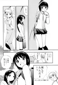 [Hime Hajime] Imouto no Momoiro Pants | Sister's Pink Panty