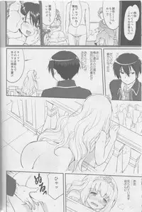 (C87) [Takotsuboya (TK)] Amagi Strip Gekijou (Amagi Brilliant Park)