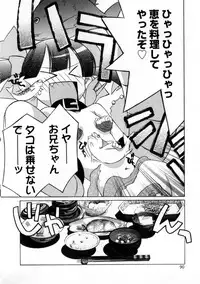 [Mizuki Eimu] Mix Up