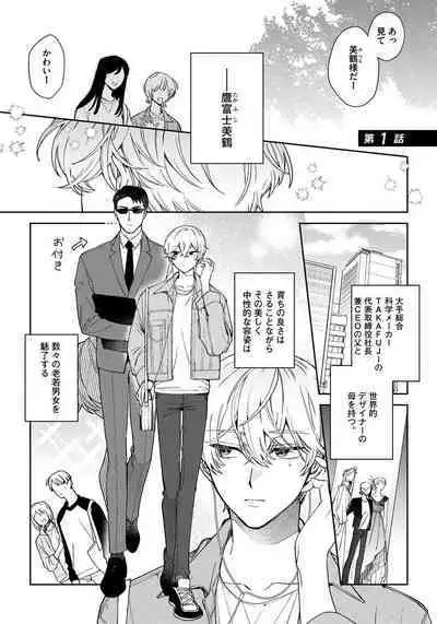 Love Your Love-Enemy