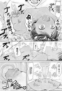 [Satuyo] Sennyuu! Boyish (COMIC LO 2016-12) [Chinese] [無邪気漢化組]