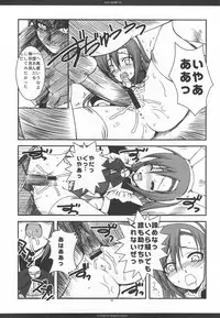 (C76) [R-WORKS] SLOE BERRY EX (Hayate no Gotoku! Soushuuhen)