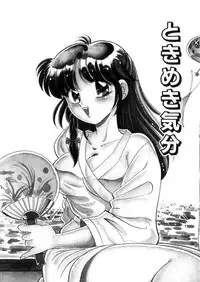 [Wolf Tarou] Tokimeki Otome Hakusho