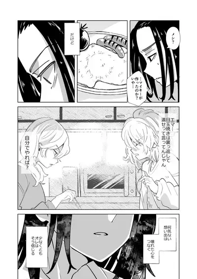 Phosphorus no Hikari