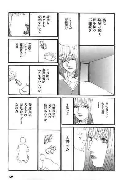 Yapoo the human cattle vol.06