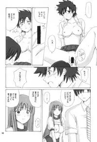 (C63) [Nikopondo (Aoyama Reo)] "As You Are" (Bleach)