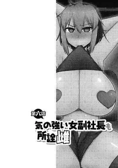 Fukushuu NTR Company