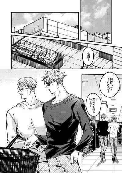 Mugen no Saki ni Itaru made