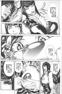 [Shijima Yukio] Chitsunai Shouuchuu [Chinese]