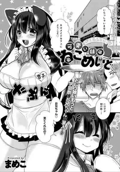 COMIC Anthurium 032 2015年12月号