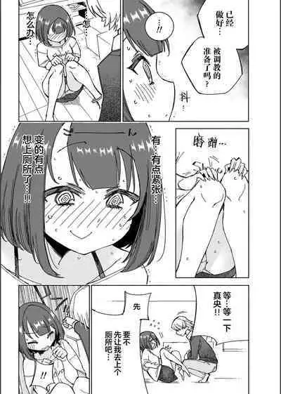 Inunoutsuwa hitonomizu