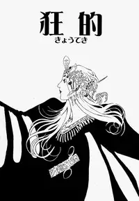 [Ooyama] Ryoujoku Doku Denpa