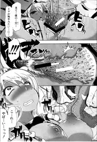 [Chikiko (PLECO)] Juukan☆Bisyokuka no Shokutaku (BUSTER COMIC 2012-03)