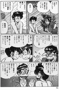 [Watanabe Wataru] Virgin Chyuihou