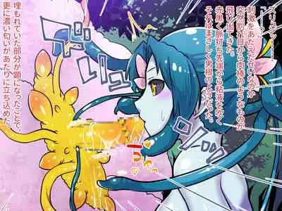 [Iihama Shokudou (Iihama Daka)] Kawari musume kusa musume no Tamaki