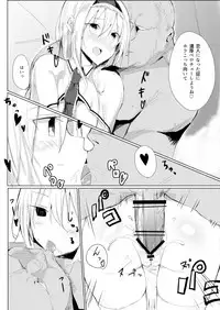 [Golgi Bon] Saimin Alice (Touhou Project)