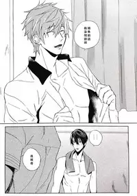 [Shuusetsu (Tropical Matsuda)] Yokatta ne Haru-chan (Free!) [Chinese]