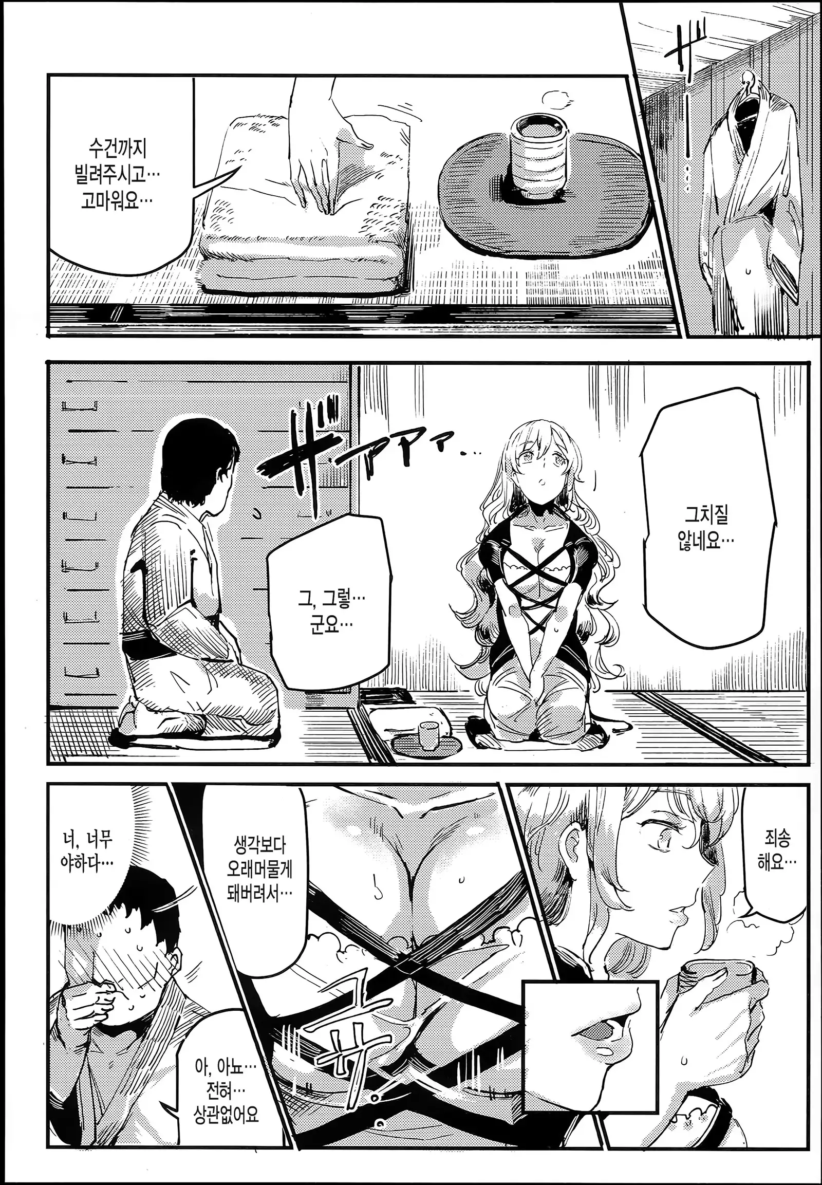 Hentai Ero Doujinshi Saigen Gokko