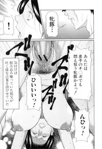 [Takasugi Kou] Ore no Hahaoya