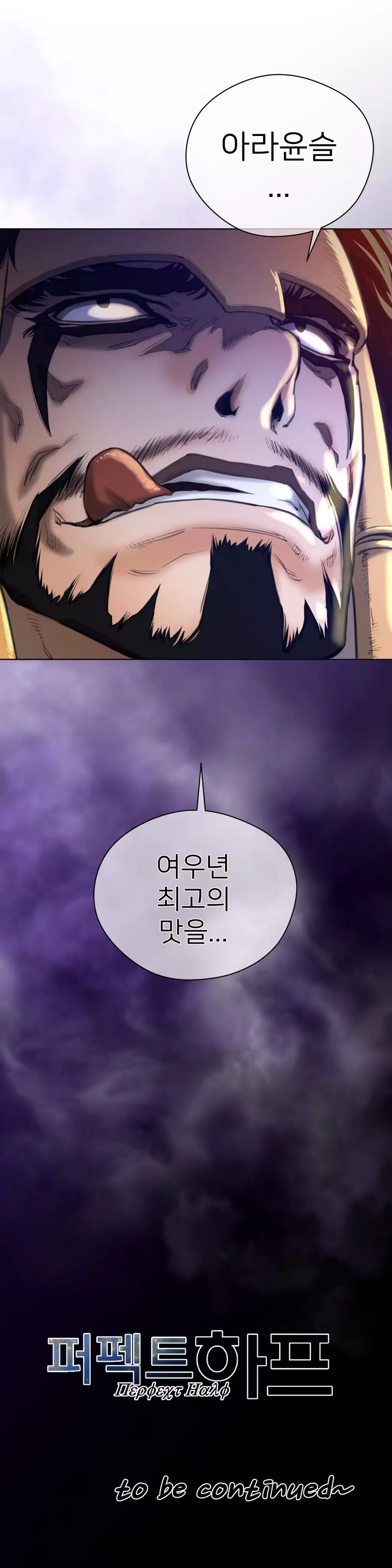 Perfect Half Ch.1-43