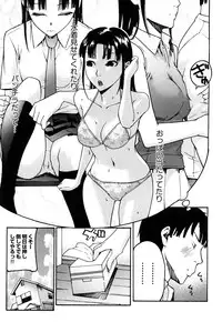 [Ube Yoshiki] Ne! Attamaro?