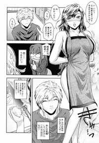 [Kokonoki Nao] Second Virgin