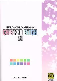 (C85) [Funi Funi Lab (Tamagoro)] Chibikko Bitch XY (Pokémon) [English] =LWB=