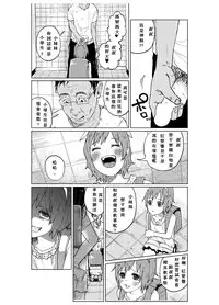 (C86) [Chemical Janky (Shiruka Bakaudon)] JS★Bokobokorin! [Chinese]