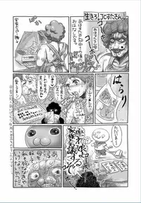 COMIC Masyo 2017-03 [Digital]