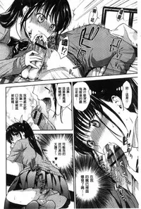 [Ohsaka Minami] Namaiki Keiyaku [Chinese]