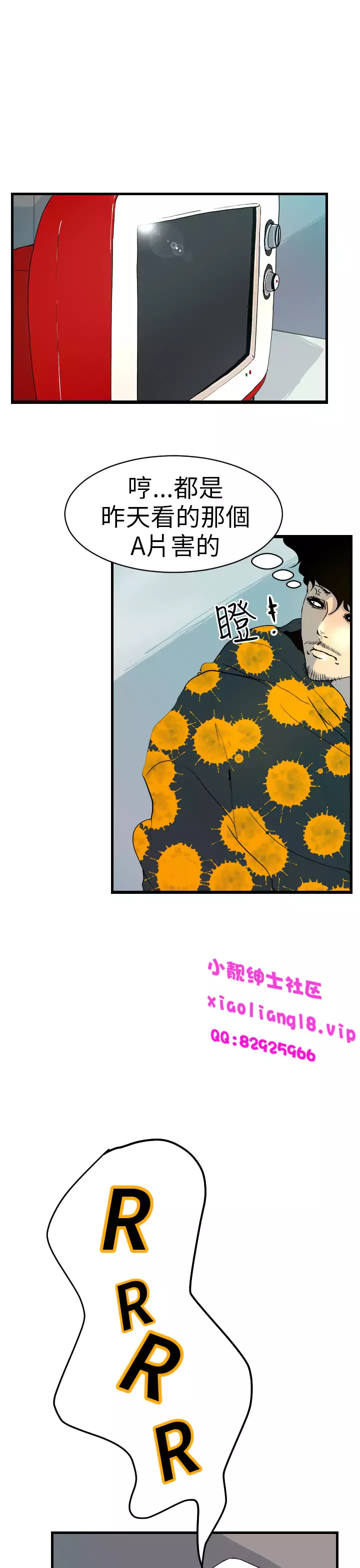 中文韩漫 誘惑放硬機 Ch.0-3