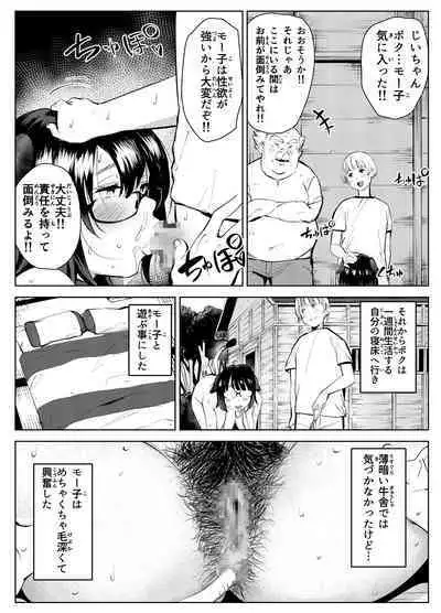 田舎のじいちゃんが知り合いから買ったって言うメス牛が牛じゃない件