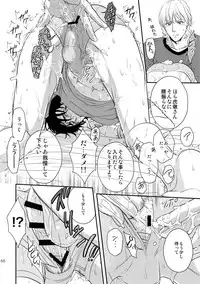 (C94) [5UP (Tanba KUROmame)] RE.5UP3 (TIGER & BUNNY)