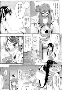 (成年コミック) [池松] スウィーツガール