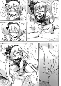 [Pride ZERO] Oshiri Youmu (Touhou Project)