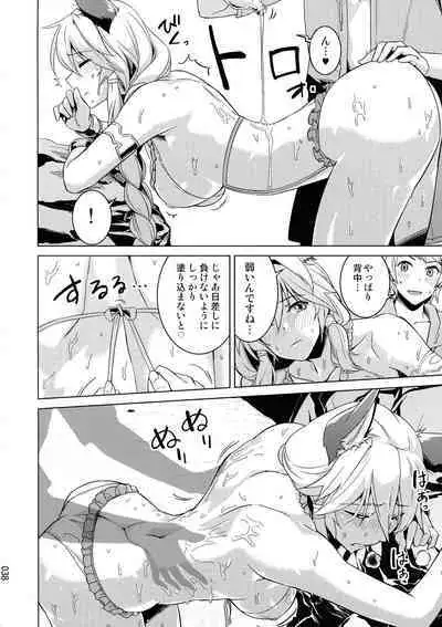 Amaete Kouki Jou Koto