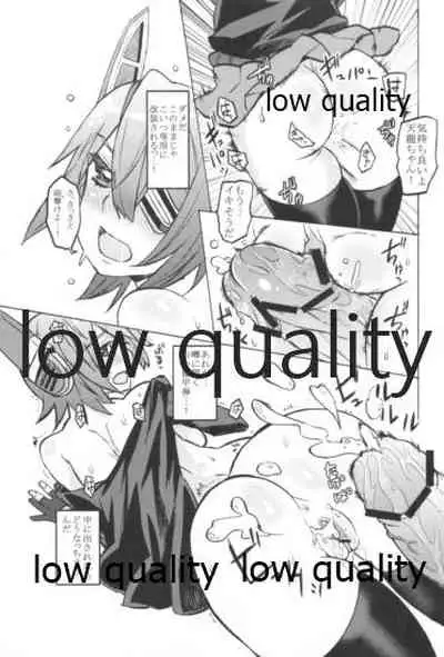 かわいいっていうな!