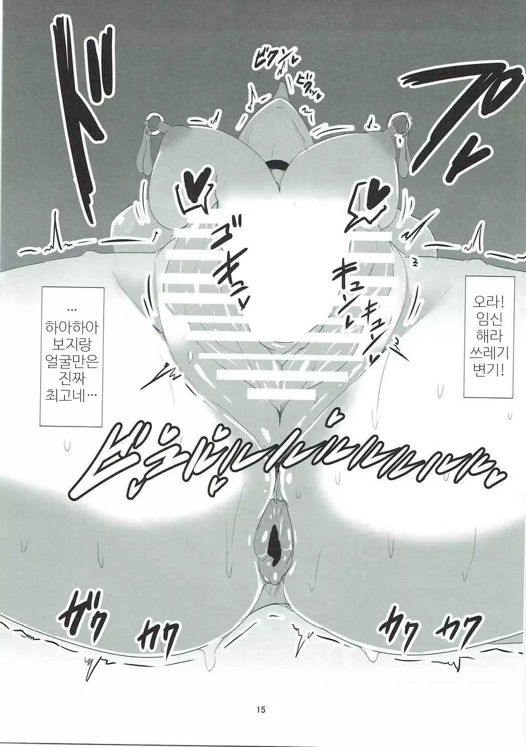 Mika-nee Idol Yamerutte yo