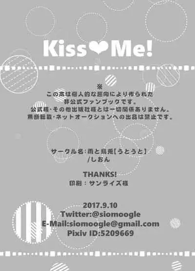 Kiss♡Me!