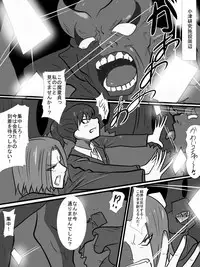 [Warabimochi] Taimadouteishi Midori